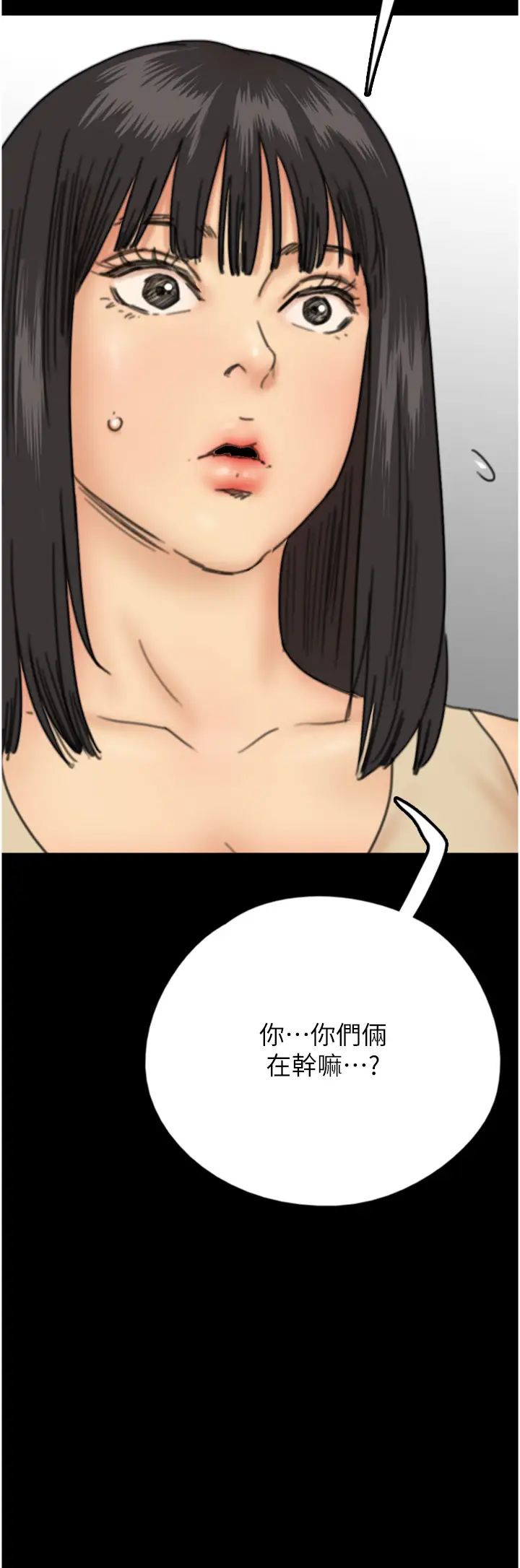 养父的女儿们第8话-欲罢不能的抽插感