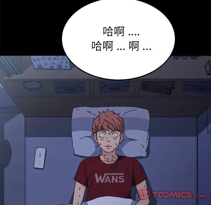 乖乖上钩第62话