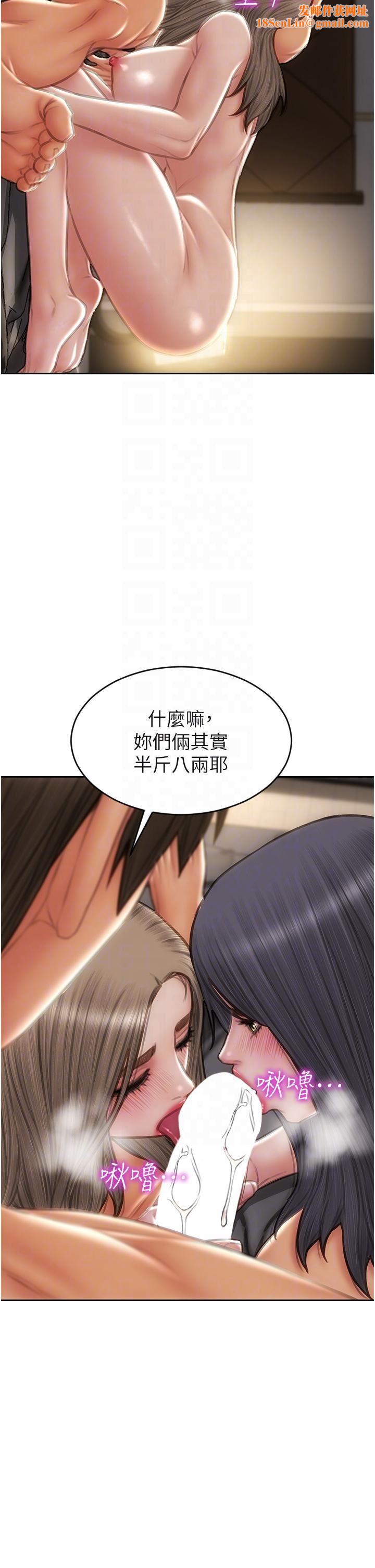 致命坏男人第77话-女女play