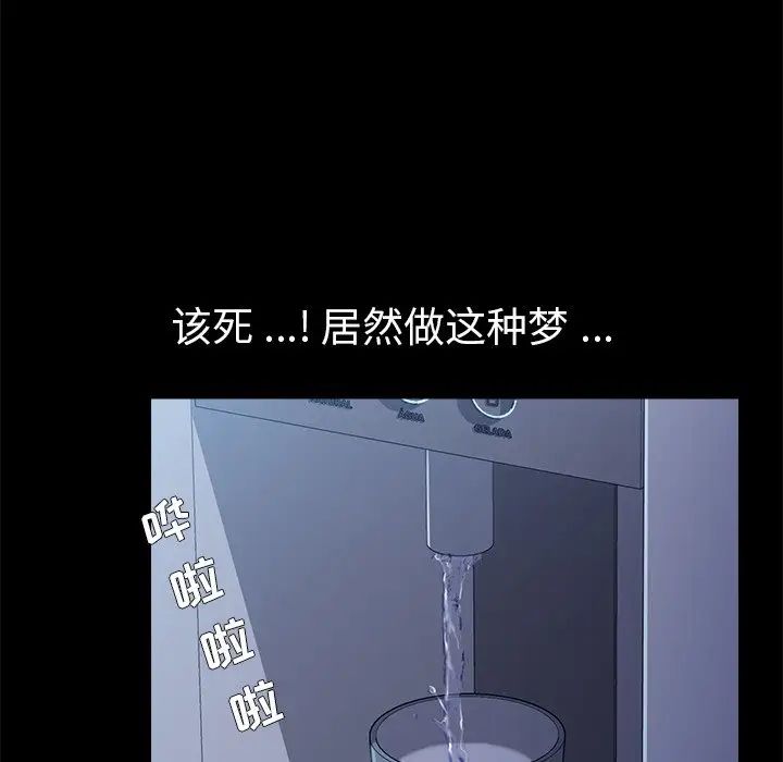 乖乖上钩第62话