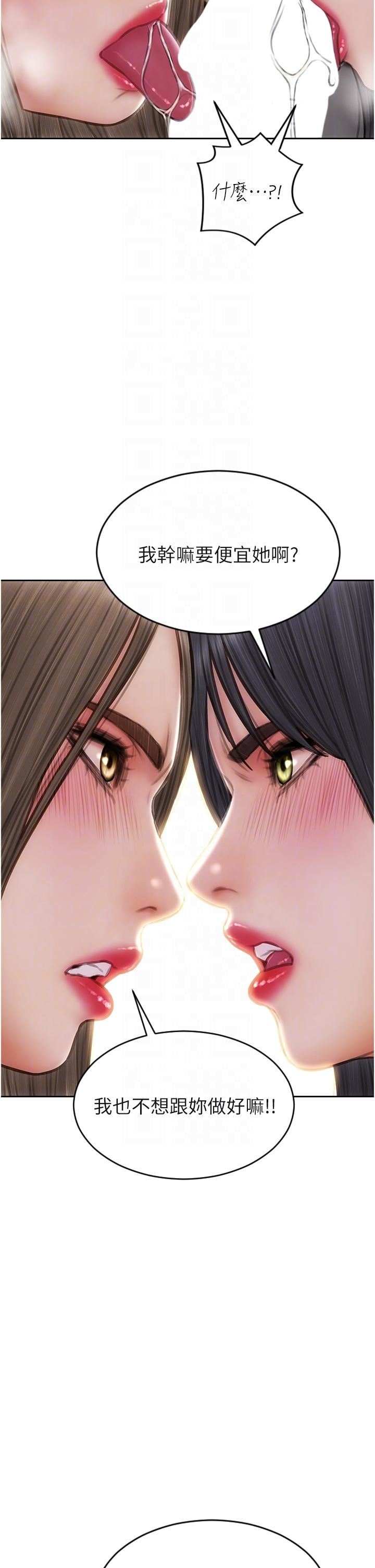 致命坏男人第77话-女女play