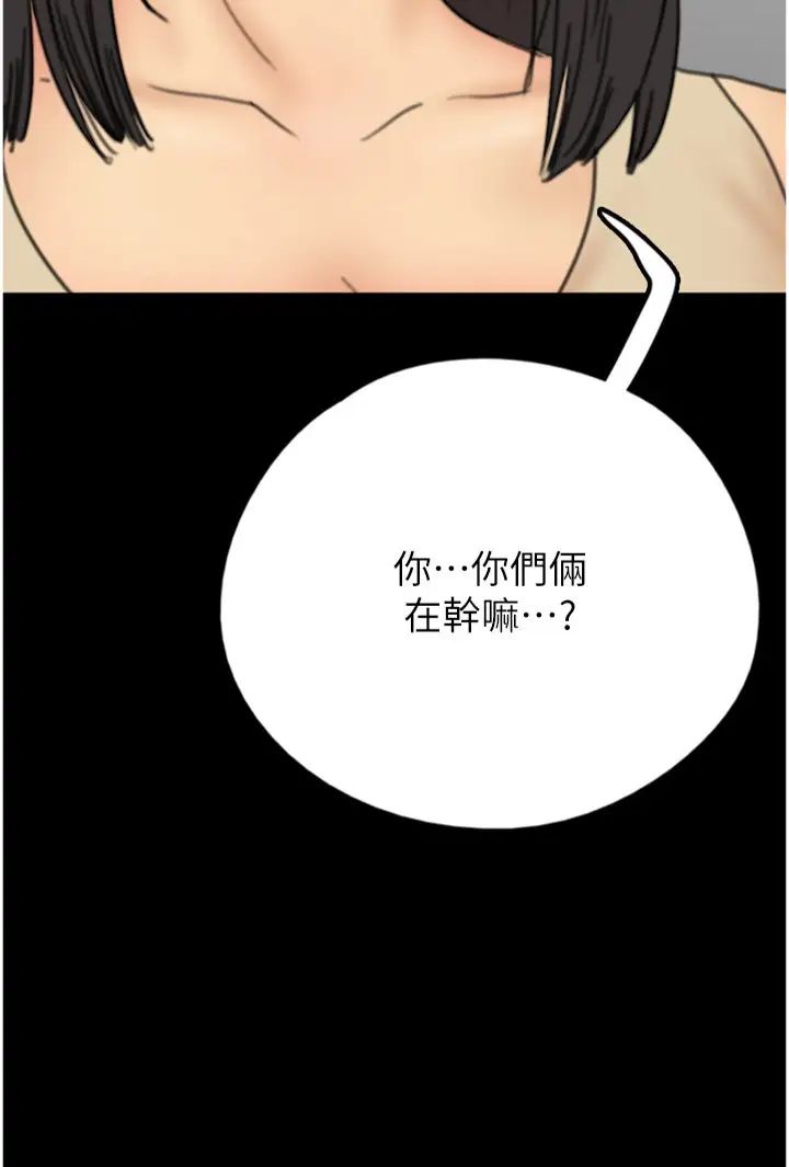 养父的女儿们第9话-在水底下不安分的手