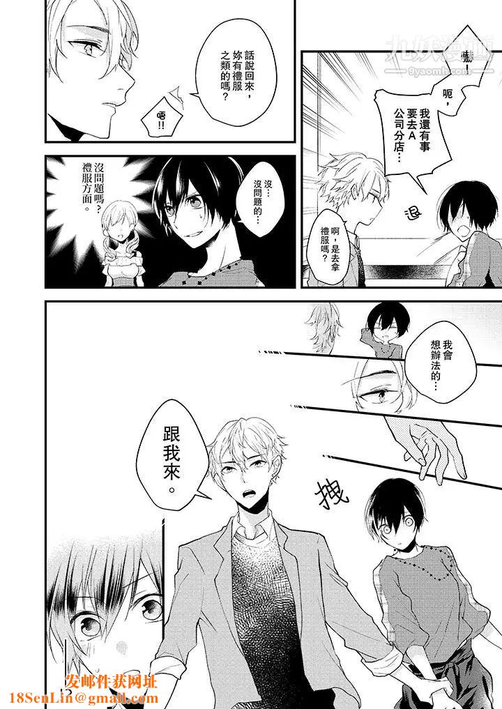 在我面前全部脱光第7话