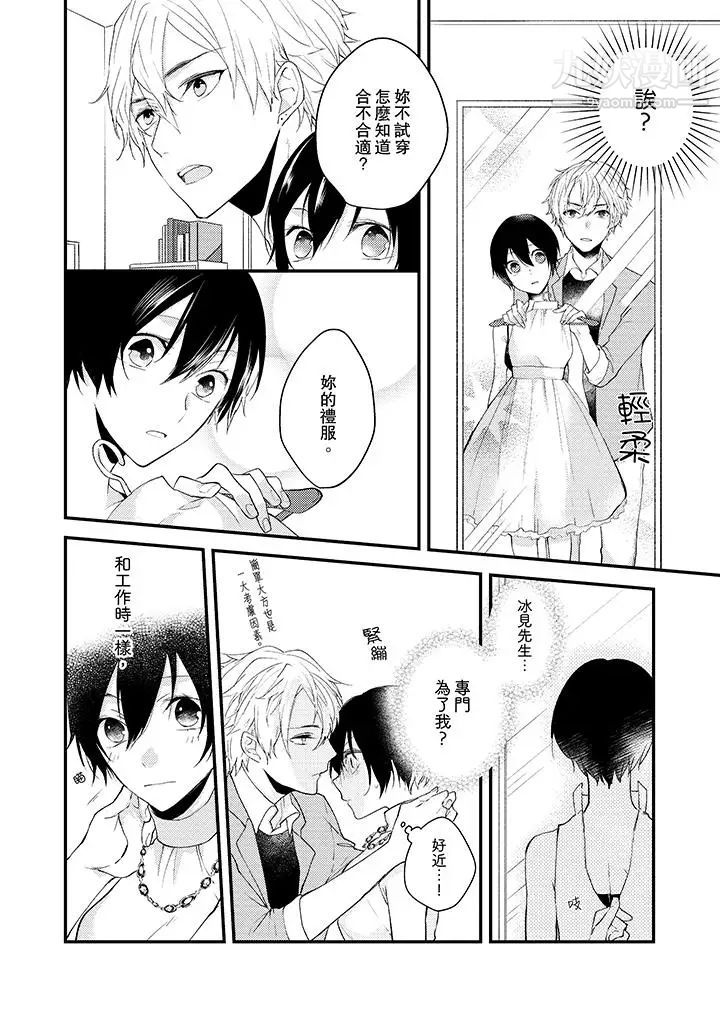 在我面前全部脱光第7话