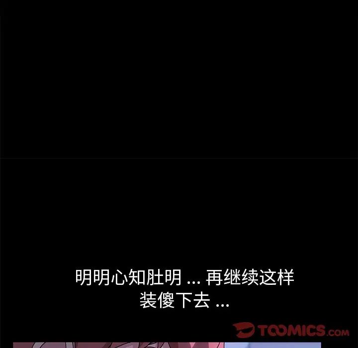 乖乖上钩第62话