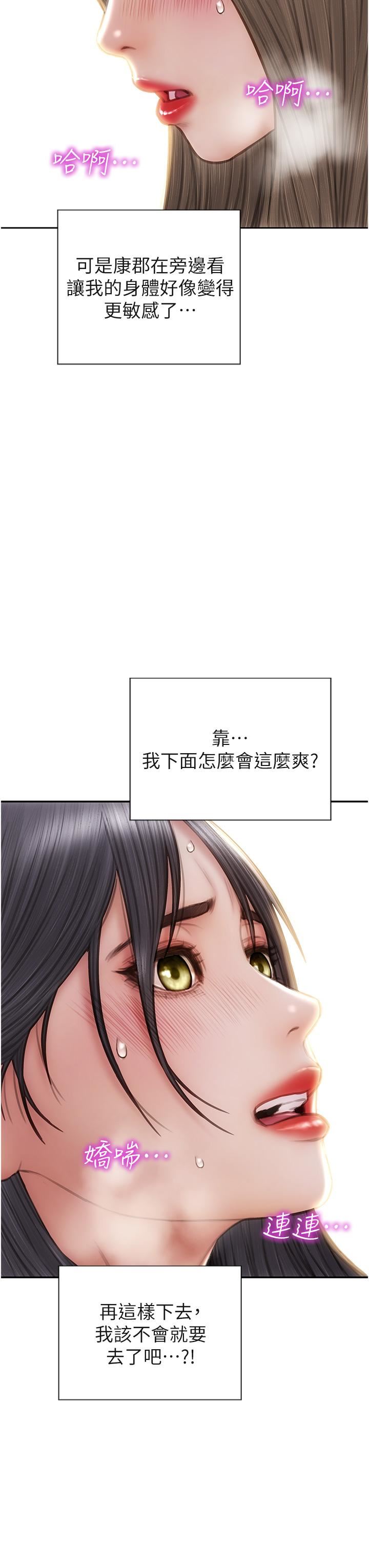 致命坏男人第77话-女女play