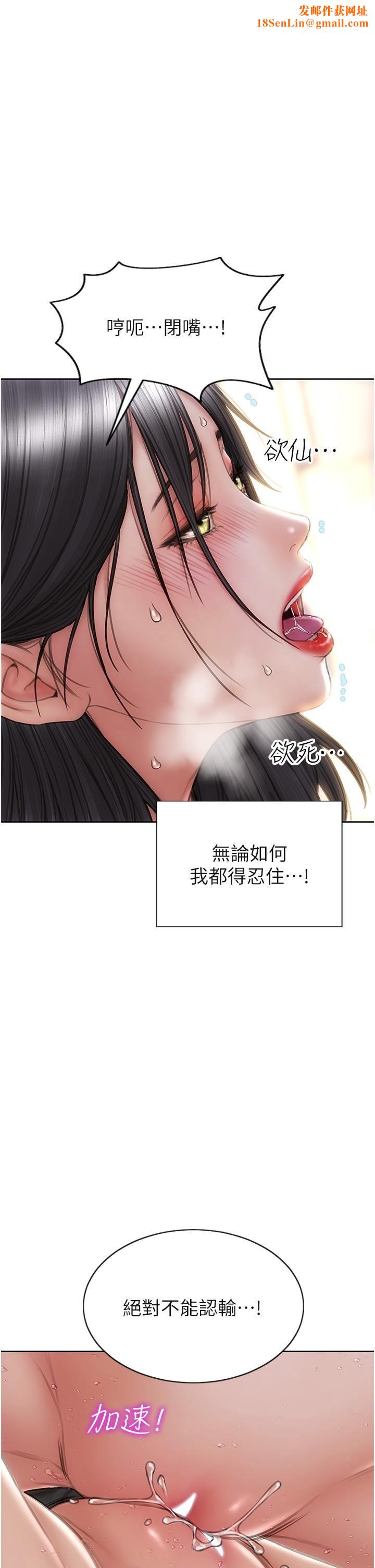 致命坏男人第78话-让女人沦陷的金手指