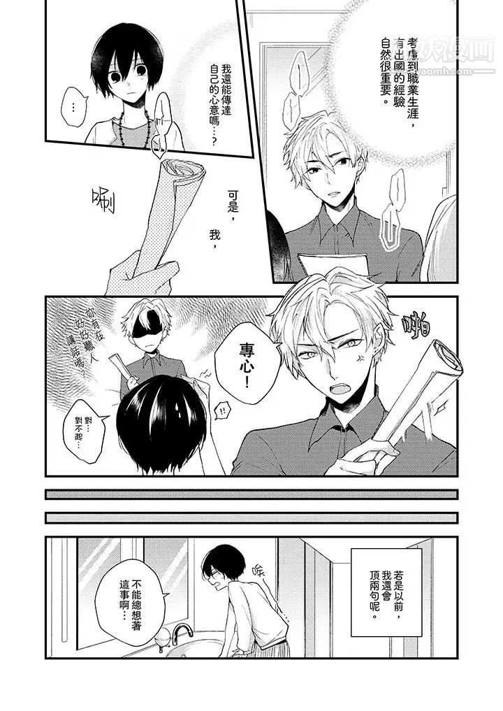 在我面前全部脱光第9话