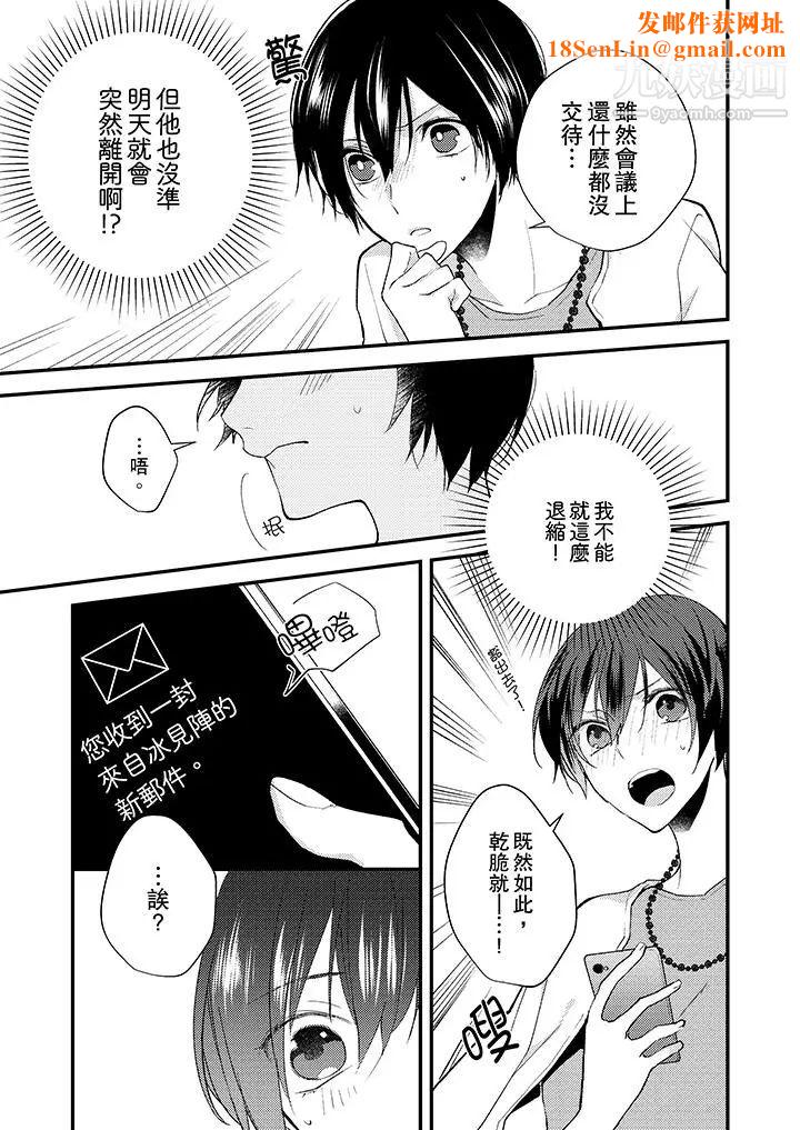 在我面前全部脱光第9话