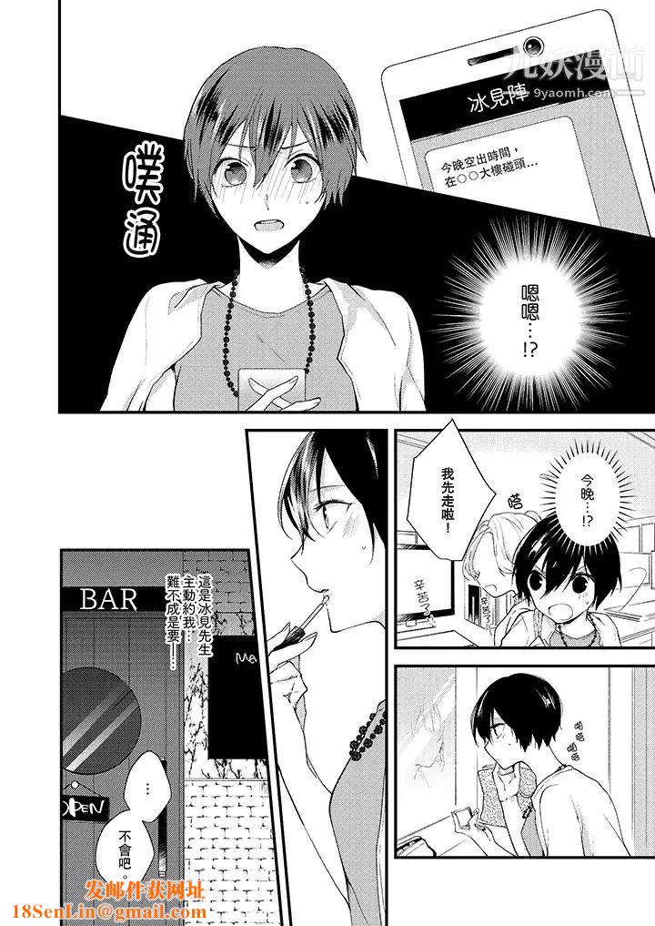 在我面前全部脱光第9话