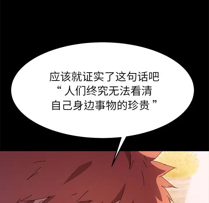 乖乖上钩第62话