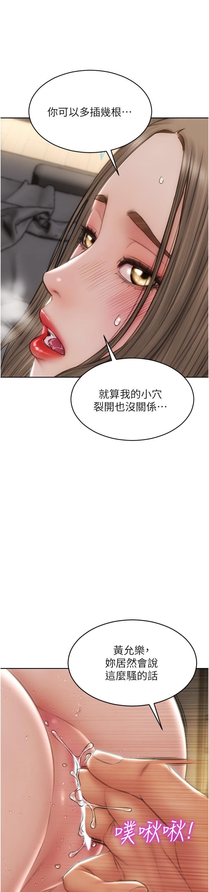 致命坏男人第78话-让女人沦陷的金手指