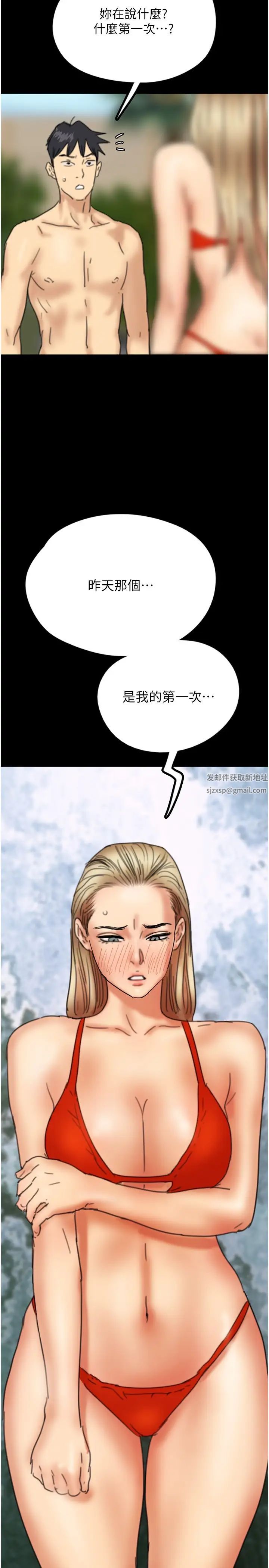 养父的女儿们第9话-在水底下不安分的手