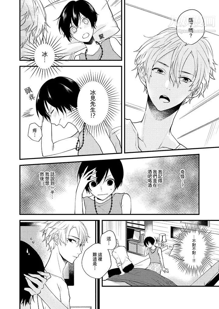 在我面前全部脱光第10话