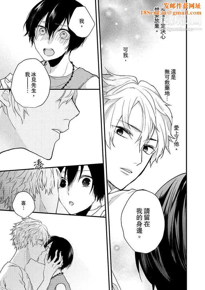 在我面前全部脱光第10话