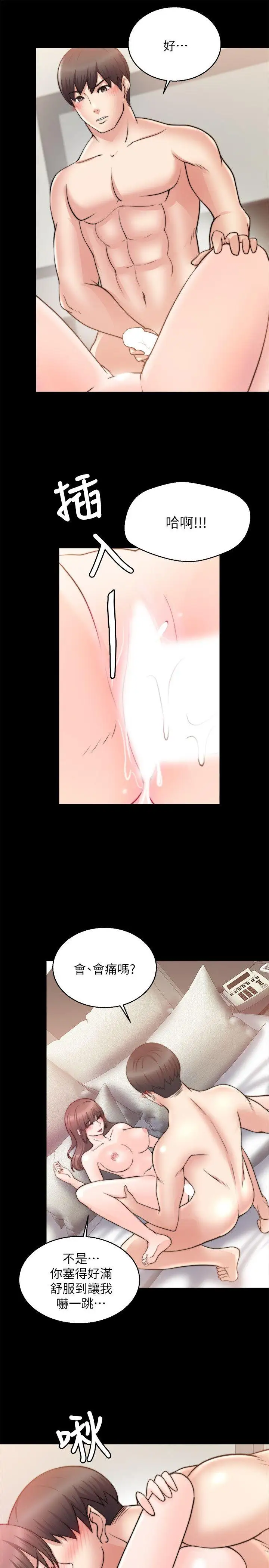 触不到的她第28话