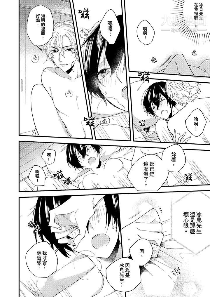 在我面前全部脱光第11话