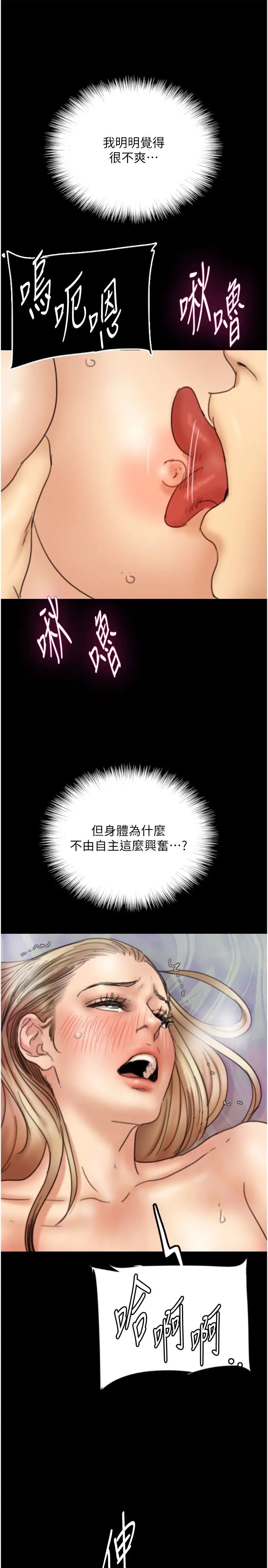 养父的女儿们第10话-蕾贝卡的绝顶高潮