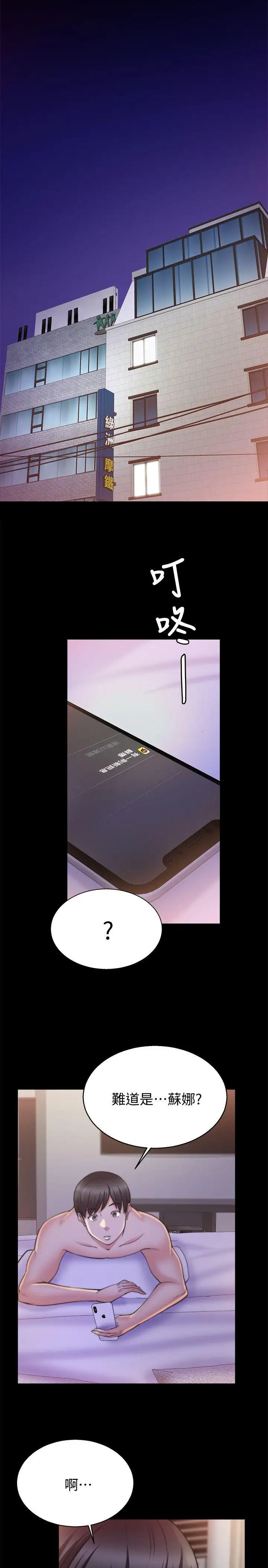 触不到的她第28话