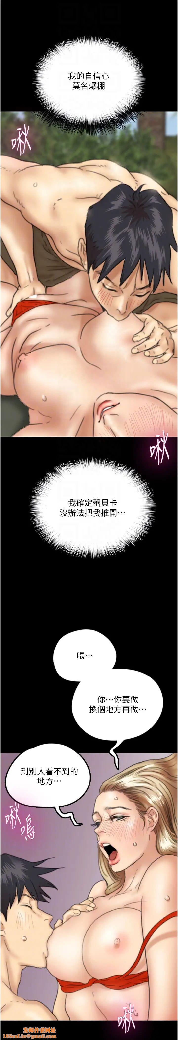 养父的女儿们第10话-蕾贝卡的绝顶高潮