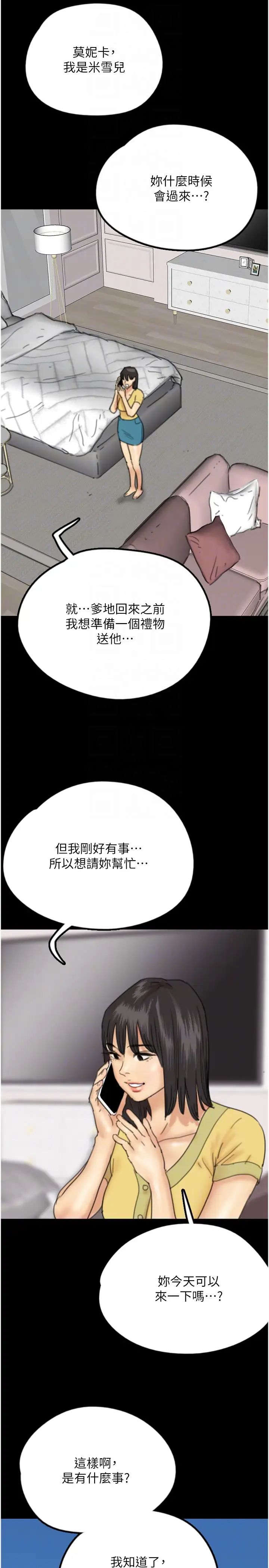 养父的女儿们第10话-蕾贝卡的绝顶高潮