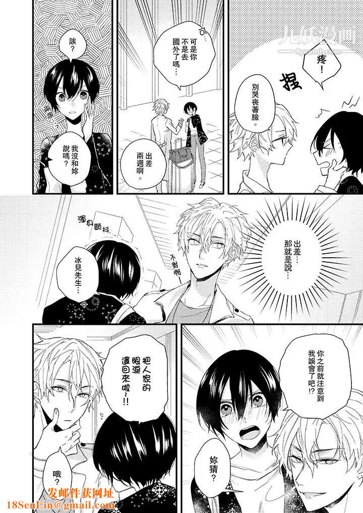 在我面前全部脱光最终话