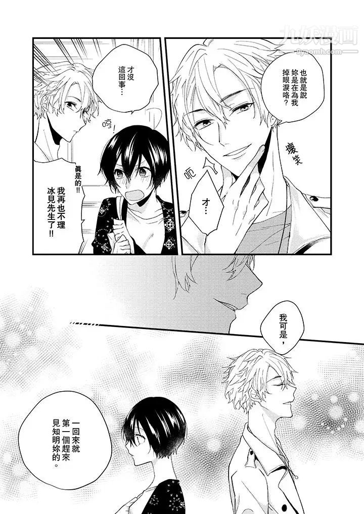 在我面前全部脱光最终话