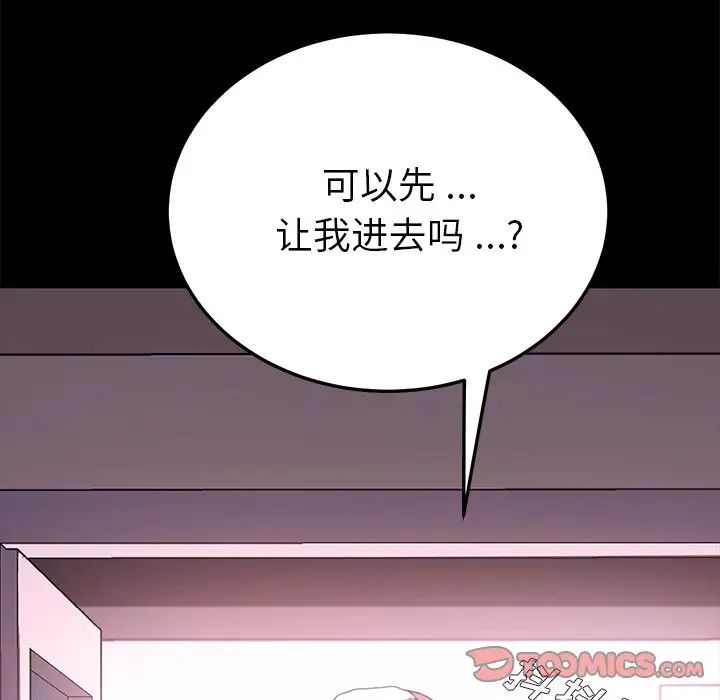 乖乖上钩第63话