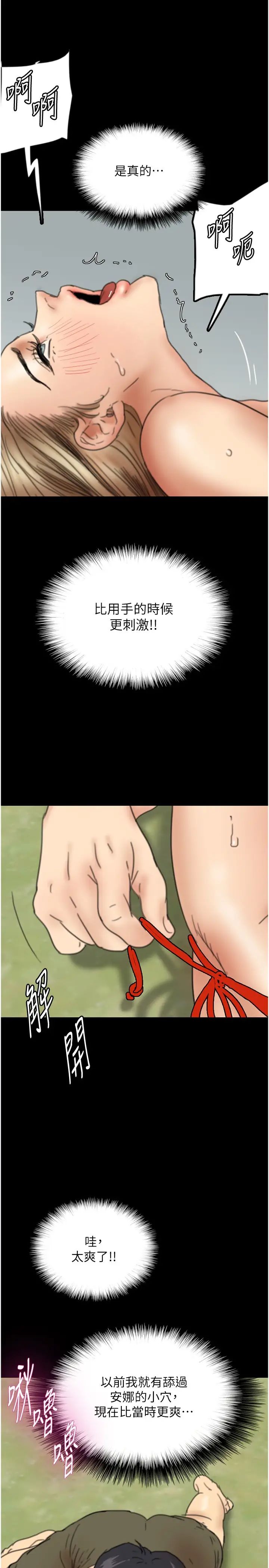 养父的女儿们第10话-蕾贝卡的绝顶高潮