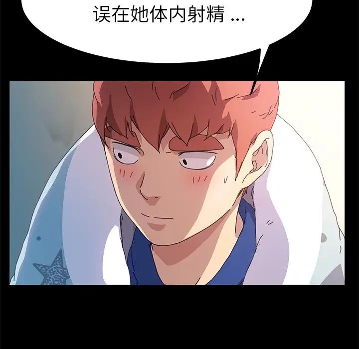 乖乖上钩第63话