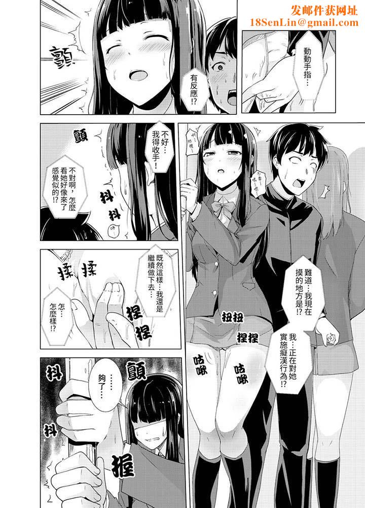 同级生的裙底…是属于我的!~在校车上变成痴汉第1话