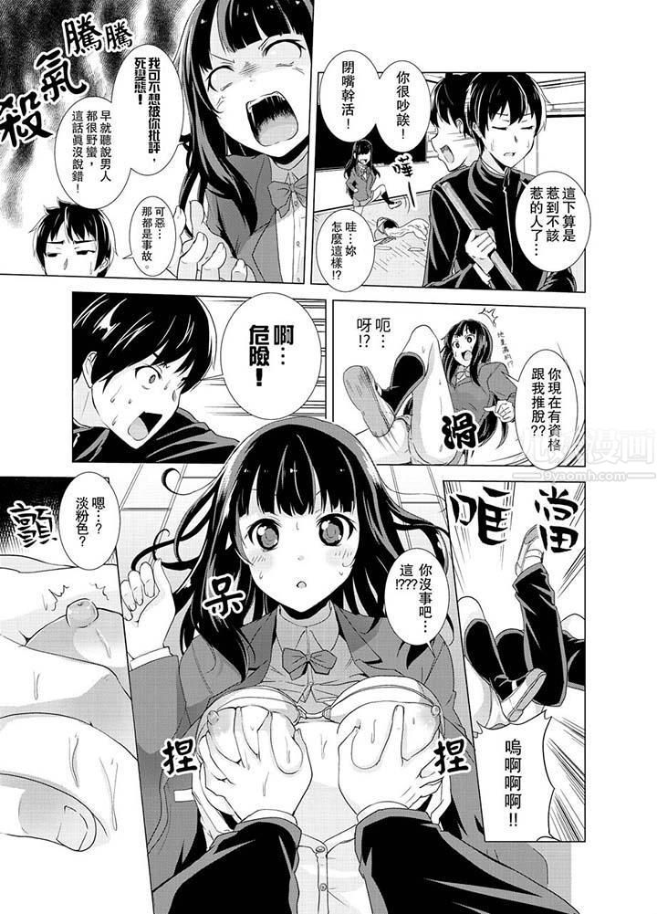 同级生的裙底…是属于我的！～在校车上变成痴汉第2话