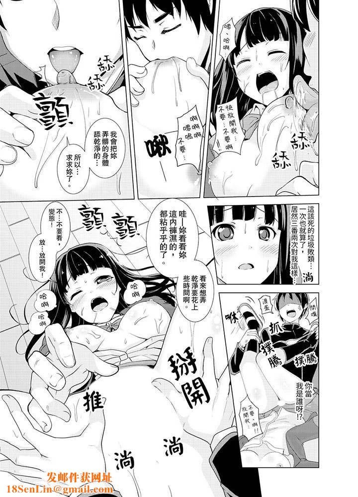 同级生的裙底…是属于我的！～在校车上变成痴汉第2话