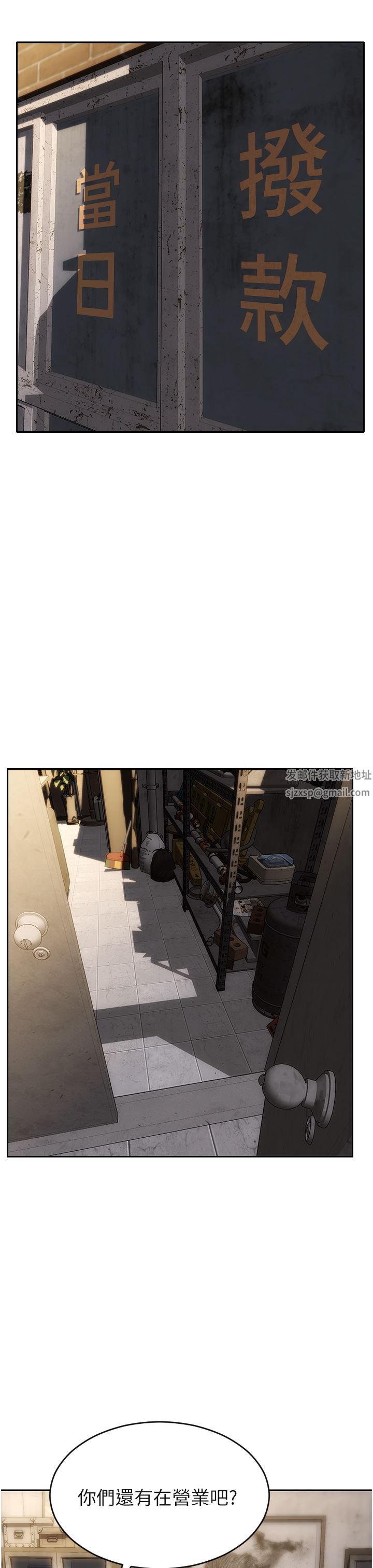 致命坏男人第79话-復杂的四角关系