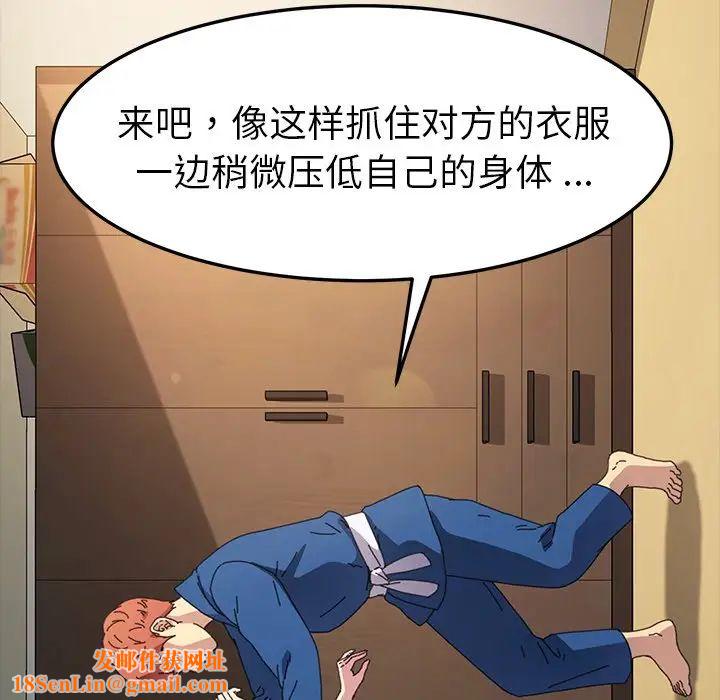 乖乖上钩第63话