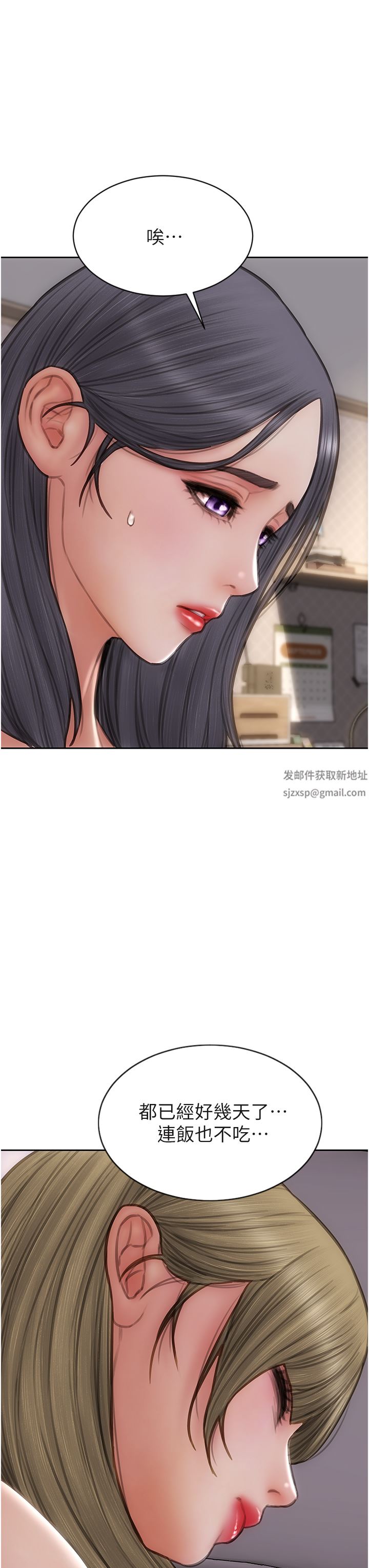 致命坏男人第80话-用身体向你赎罪