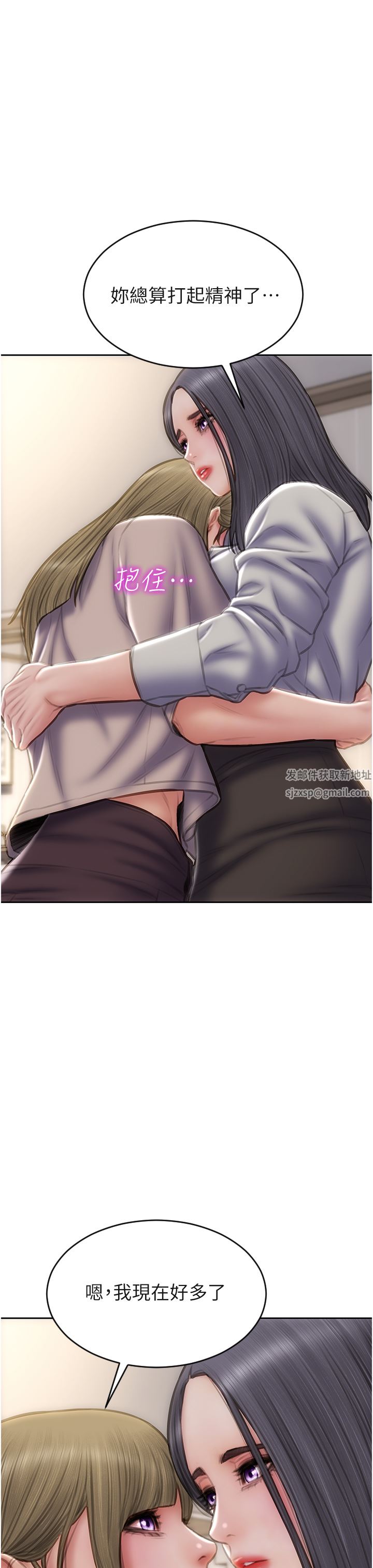 致命坏男人第80话-用身体向你赎罪