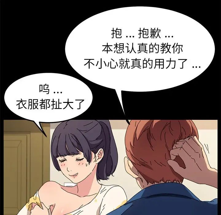 乖乖上钩第63话