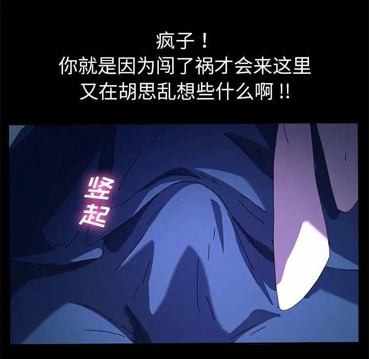 乖乖上钩第63话