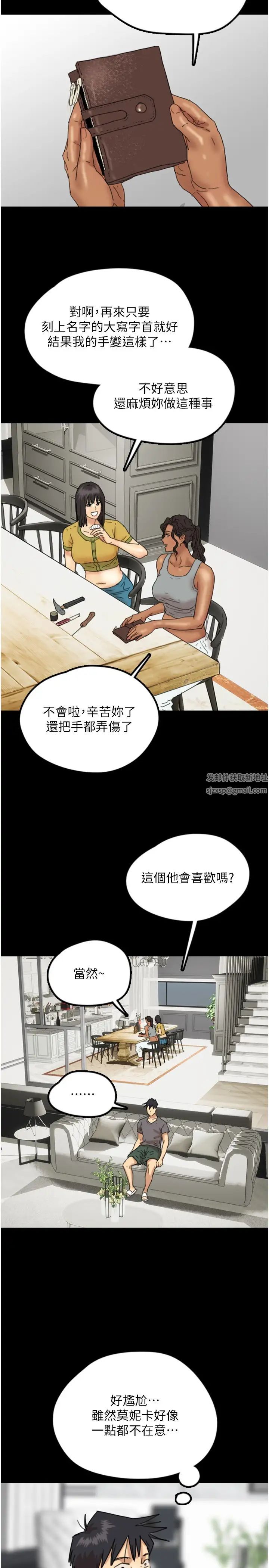 养父的女儿们第11话-感觉到他深深顶进来瞭