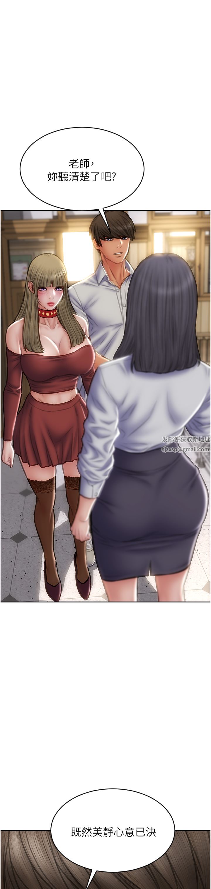 致命坏男人第80话-用身体向你赎罪