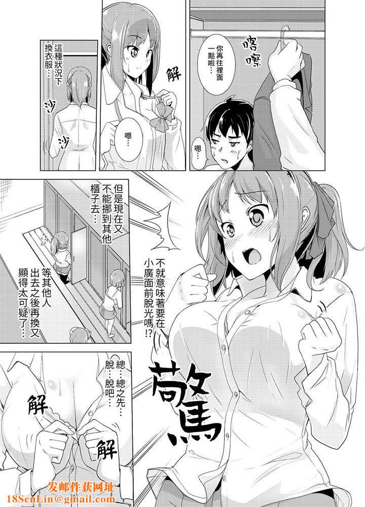 同级生的裙底…是属于我的！～在校车上变成痴汉第4话