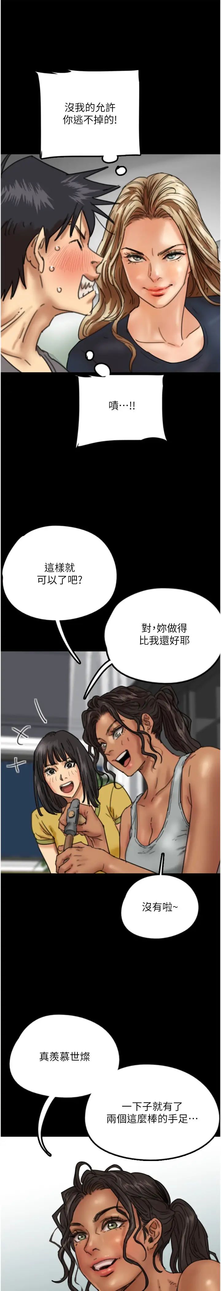 养父的女儿们第12话-大胆在客厅口交