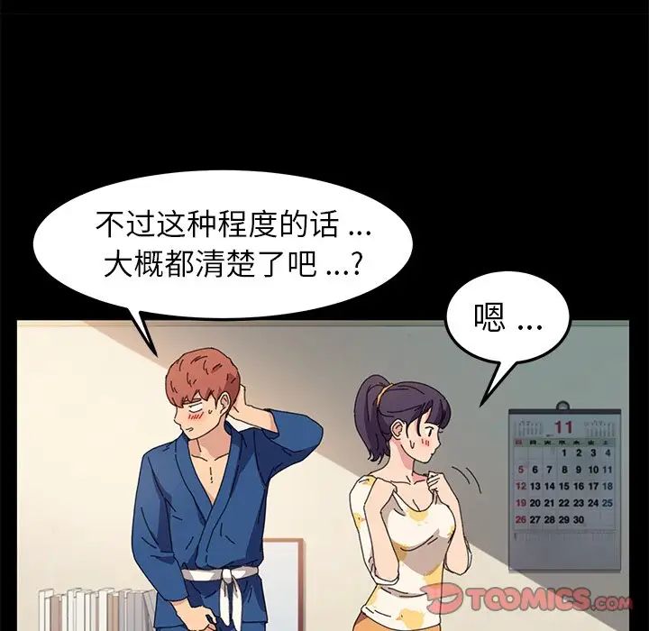 乖乖上钩第63话