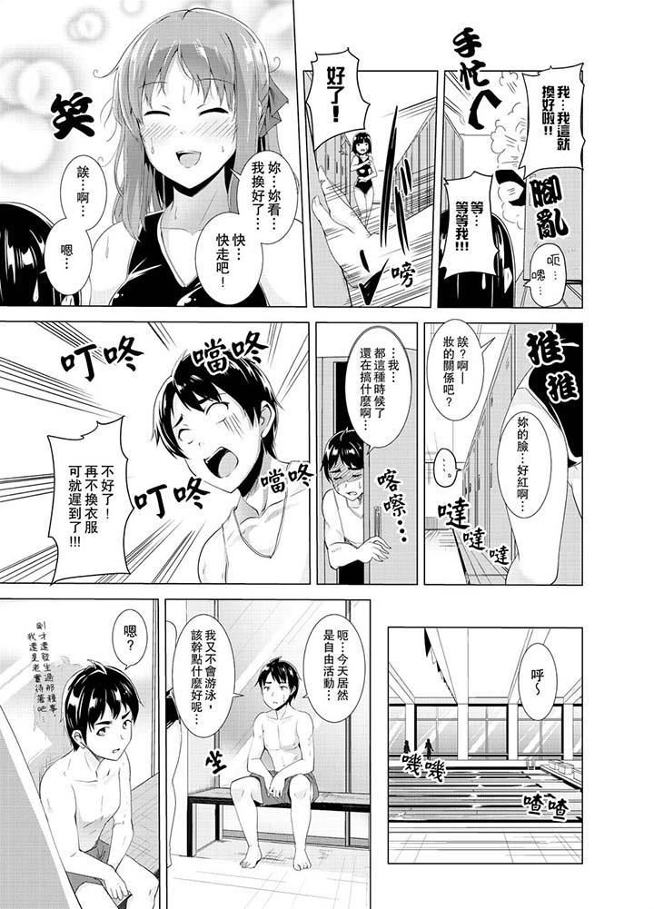 同级生的裙底…是属于我的！～在校车上变成痴汉第5话