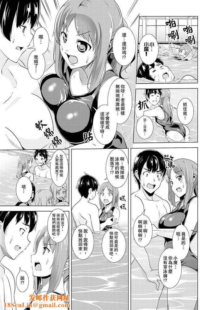 同级生的裙底…是属于我的！～在校车上变成痴汉第5话