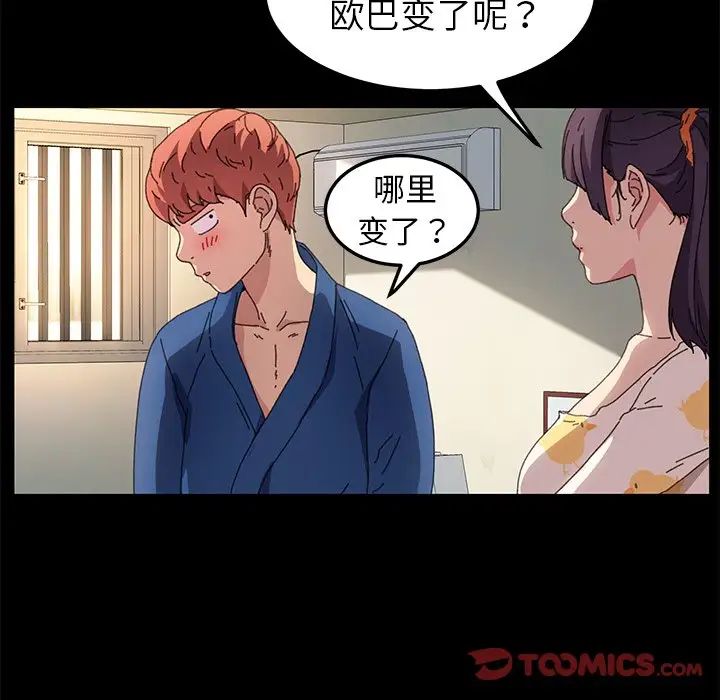 乖乖上鉤第63話