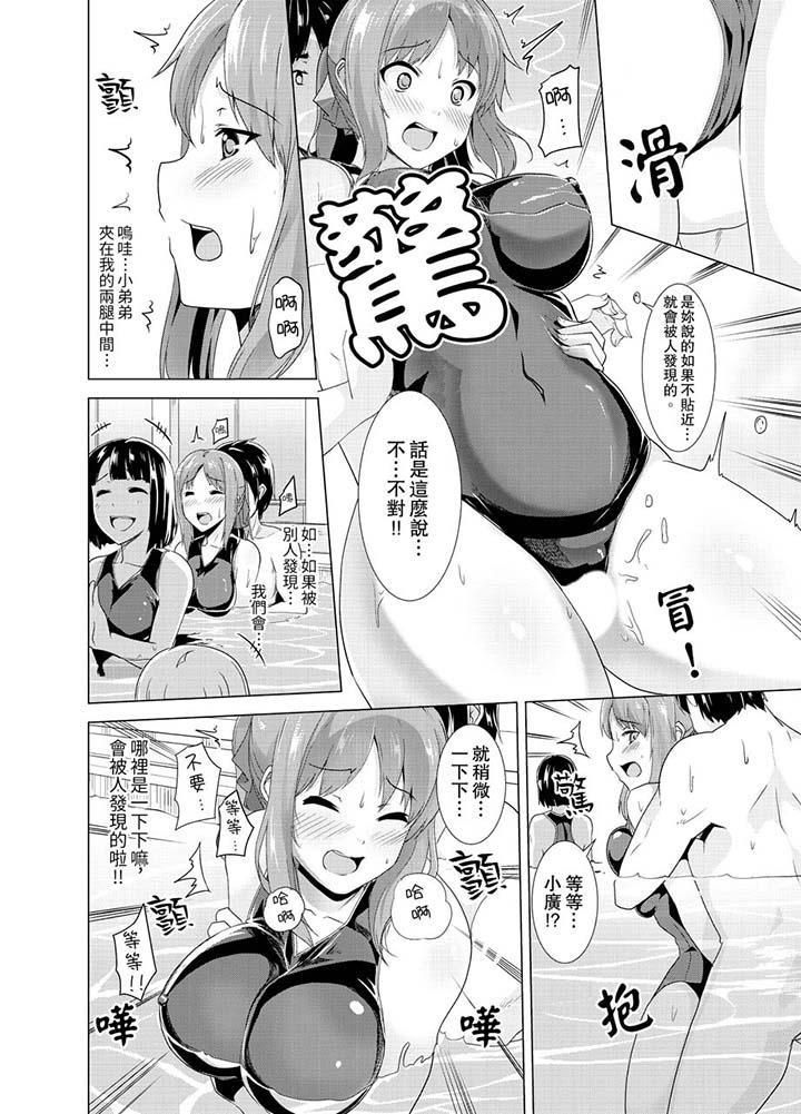 同级生的裙底…是属于我的！～在校车上变成痴汉第5话