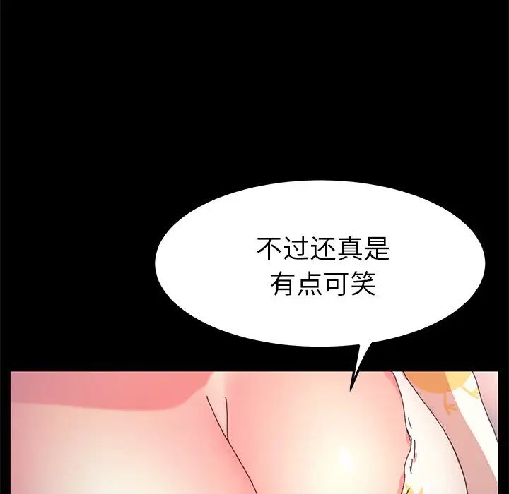 乖乖上钩第63话