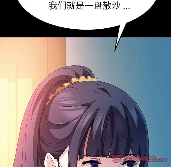 乖乖上钩第63话